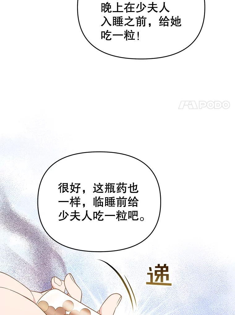 为了帮助你理解 - 29.同房 - 第7张图