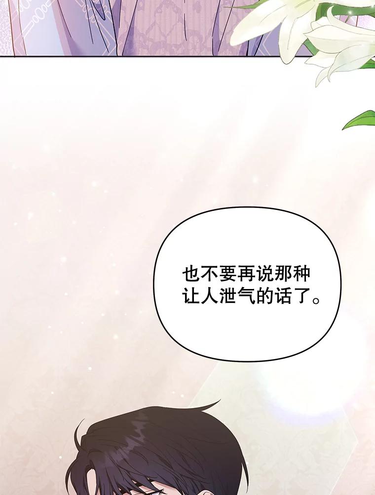 为了帮助你理解 - 29.同房 - 第115张图