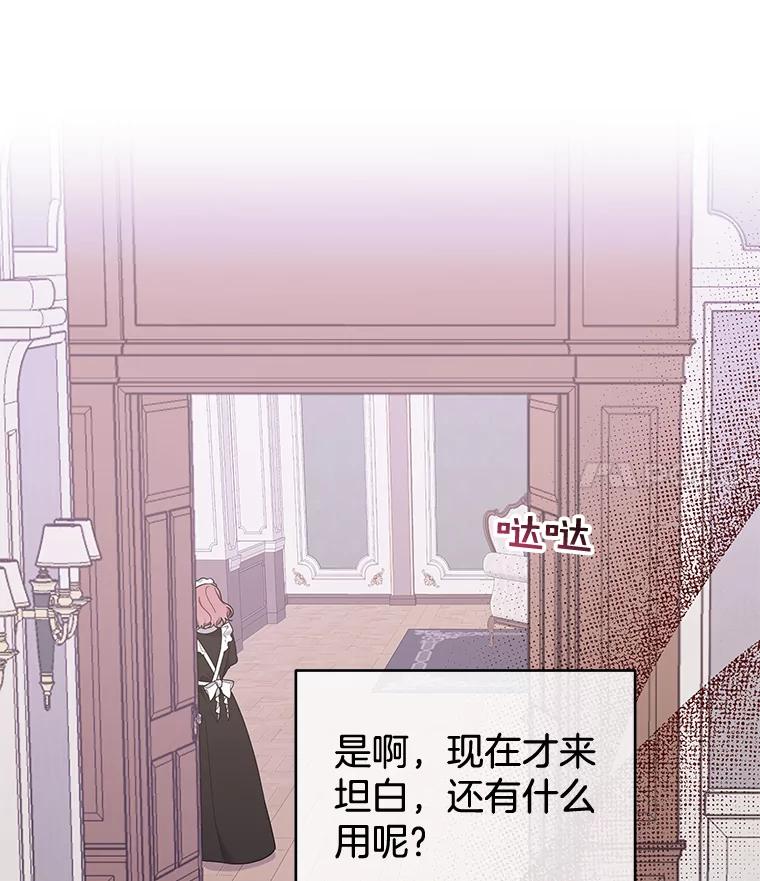 为了帮助你理解 - 29.同房 - 第44张图