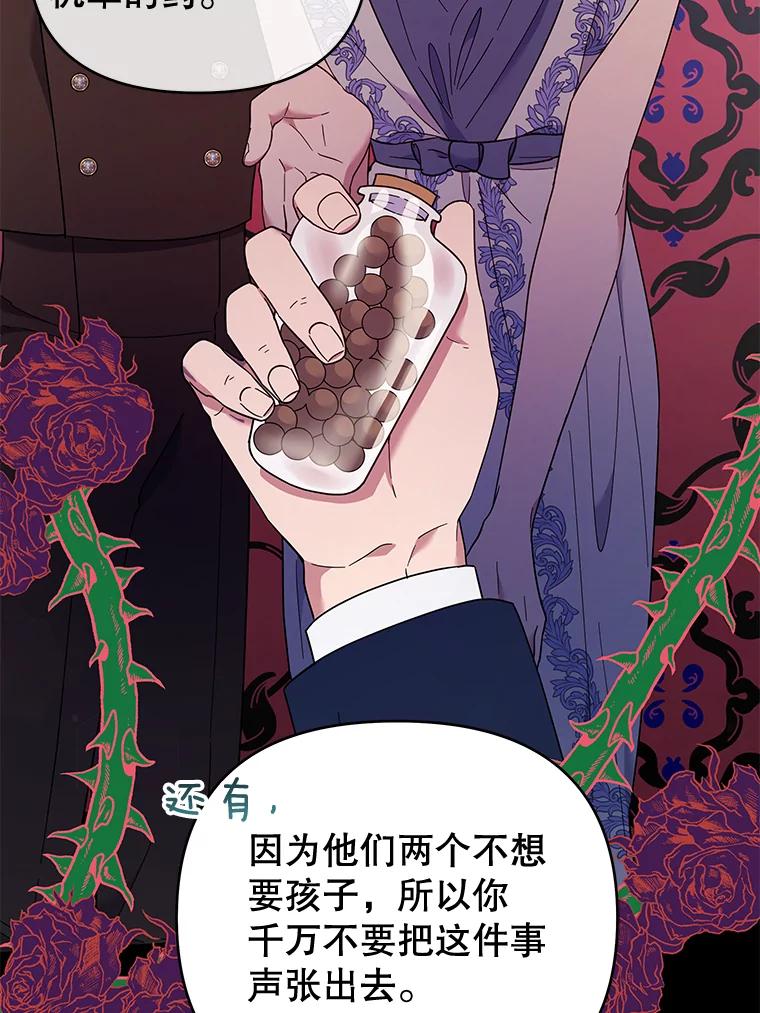 为了帮助你理解 - 29.同房 - 第19张图