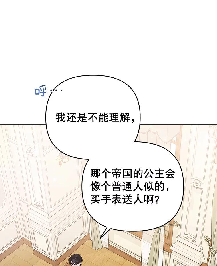 为了帮助你理解 - 29.同房 - 第119张图