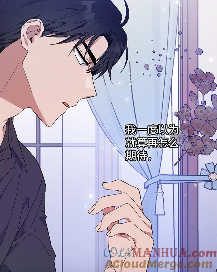 为了帮助你理解 - 29.同房 - 第93张图