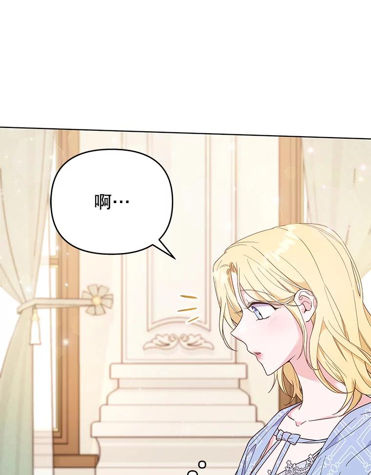 为了帮助你理解 - 29.同房 - 第74张图