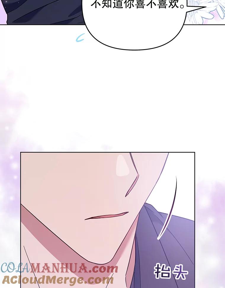 为了帮助你理解 - 29.同房 - 第77张图