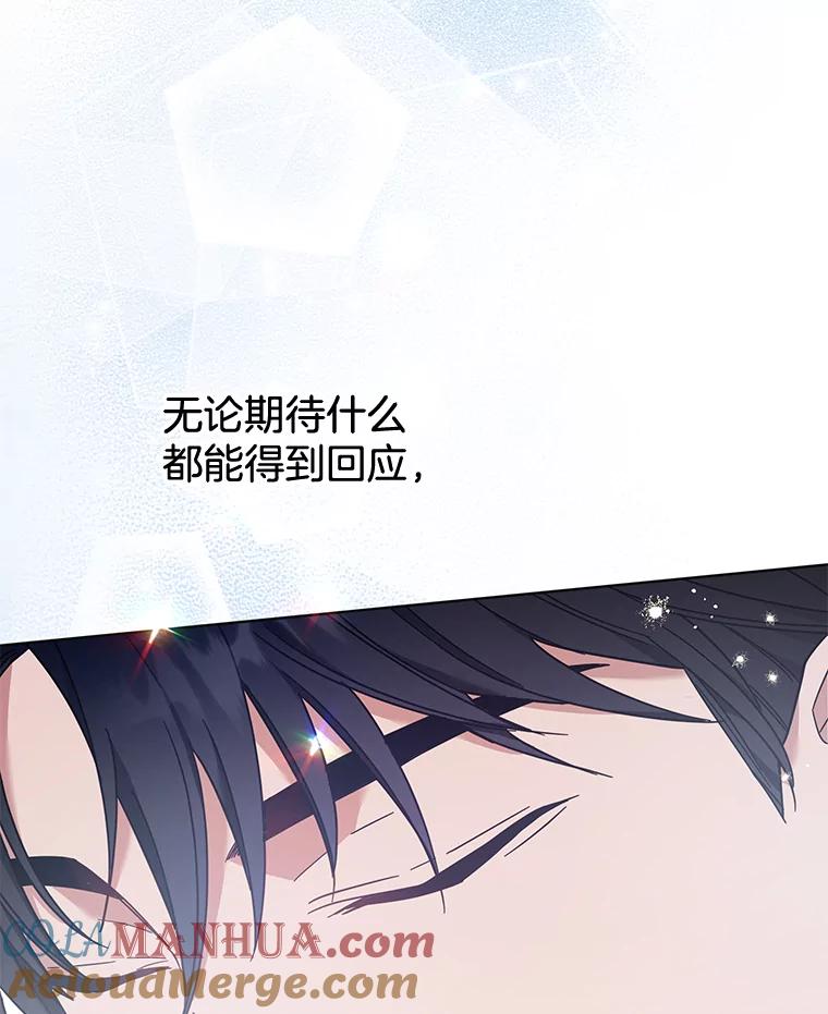 为了帮助你理解 - 29.同房 - 第125张图