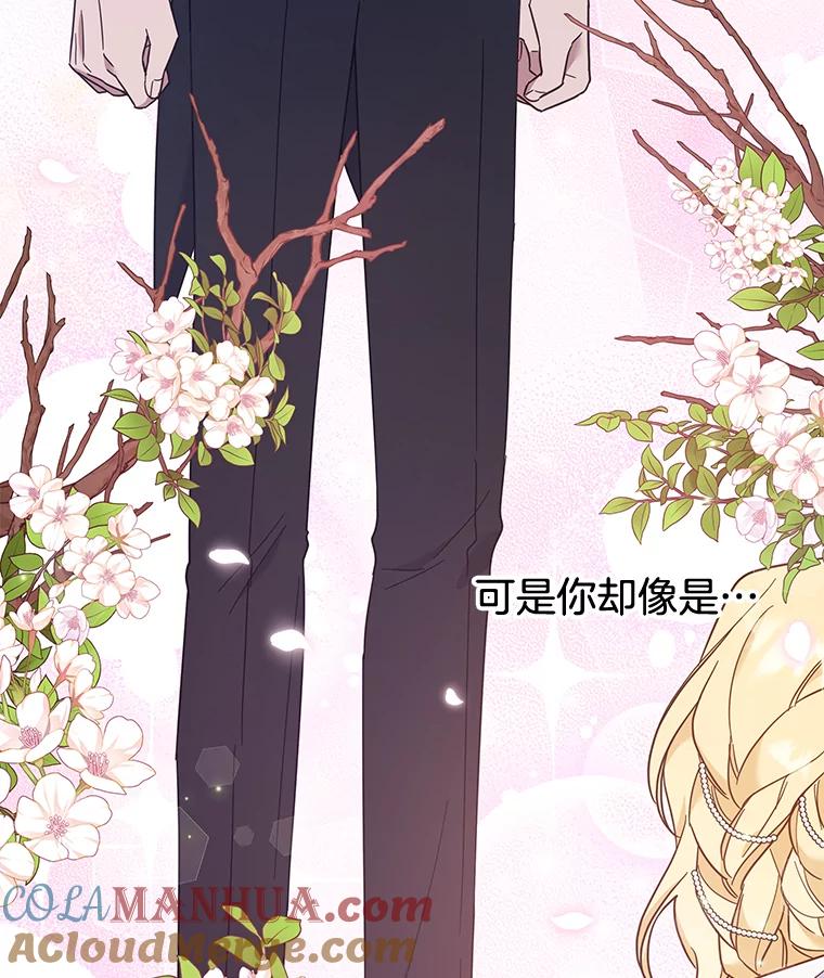 为了帮助你理解 - 29.同房 - 第105张图