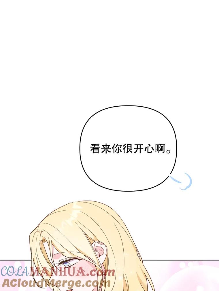 为了帮助你理解 - 29.同房 - 第61张图