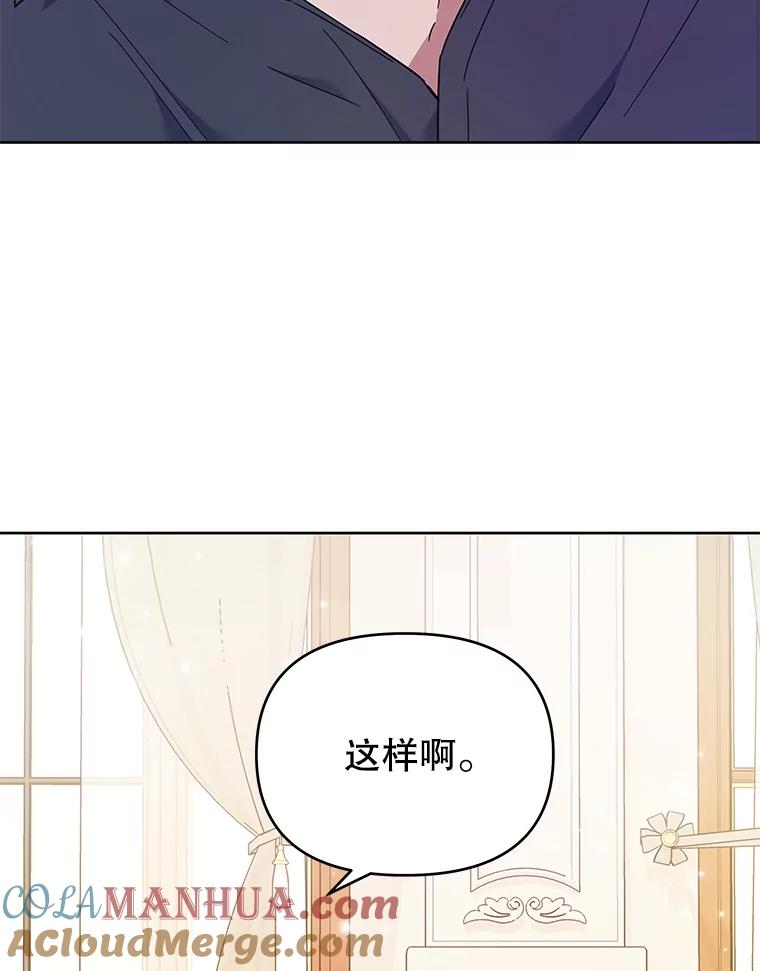 为了帮助你理解 - 29.同房 - 第85张图