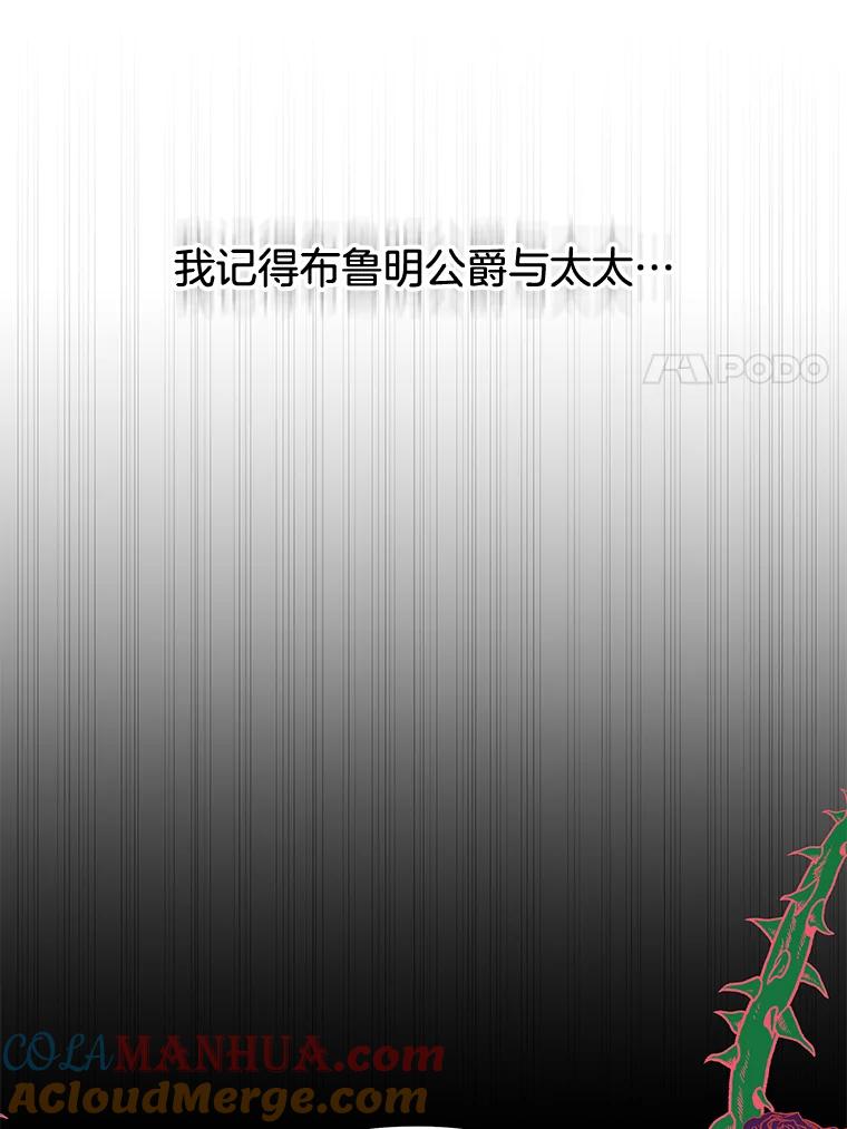 为了帮助你理解 - 29.同房 - 第17张图