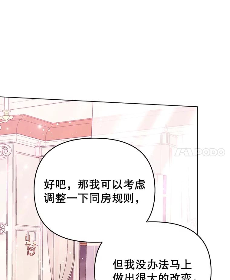 为了帮助你理解 - 30.再一次互换身体 - 第20张图