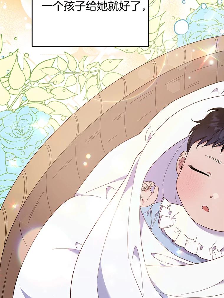 为了帮助你理解 - 30.再一次互换身体 - 第71张图