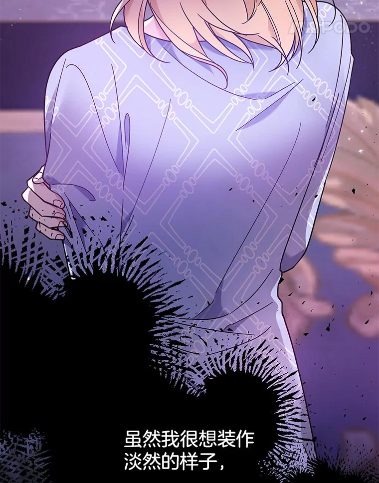 为了帮助你理解 - 30.再一次互换身体 - 第131张图