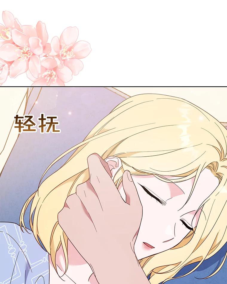 为了帮助你理解 - 30.再一次互换身体 - 第50张图