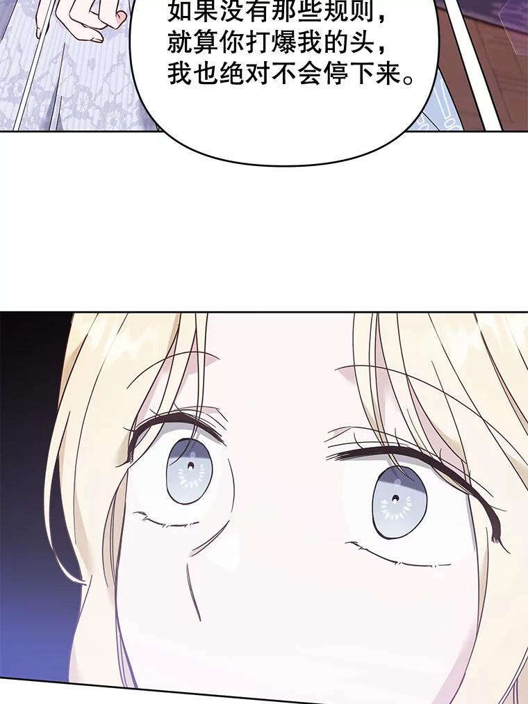 为了帮助你理解 - 30.再一次互换身体 - 第14张图