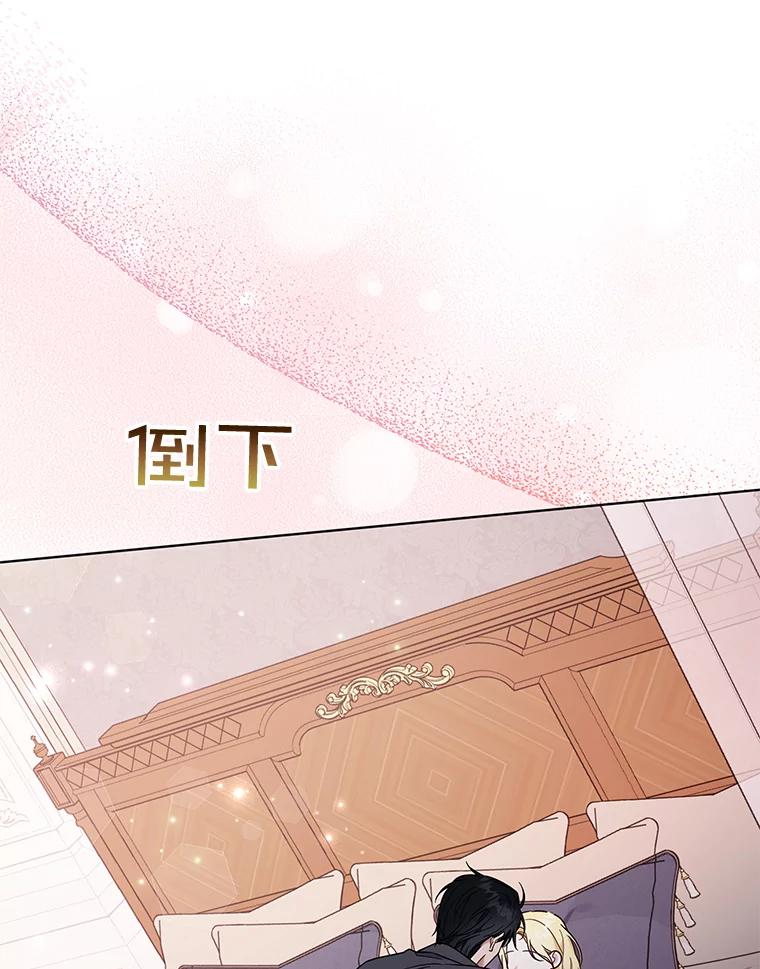 为了帮助你理解 - 30.再一次互换身体 - 第26张图