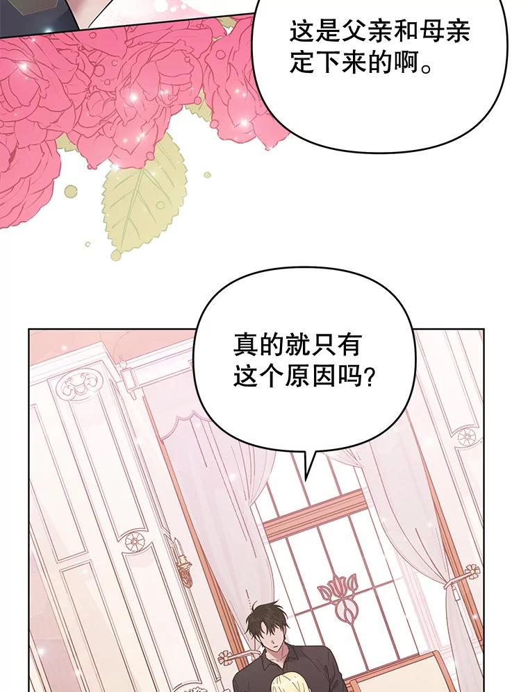 为了帮助你理解 - 30.再一次互换身体 - 第3张图