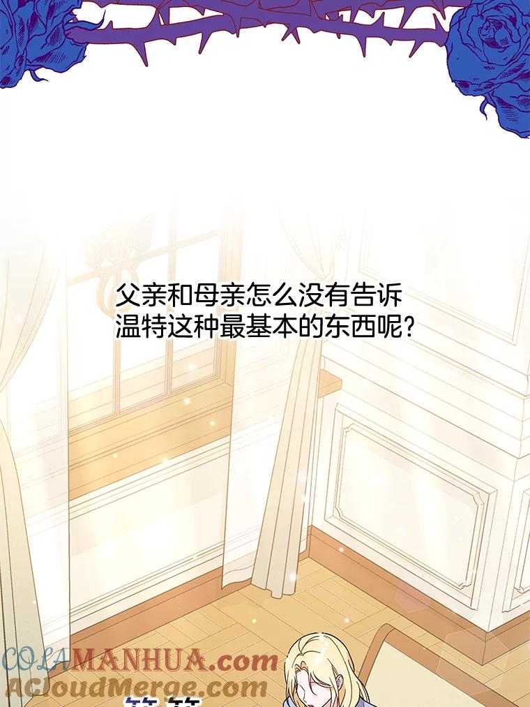 为了帮助你理解 - 30.再一次互换身体 - 第97张图