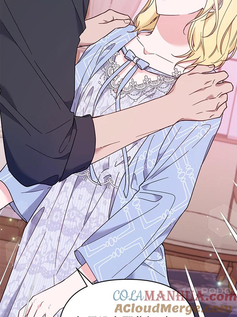 为了帮助你理解 - 30.再一次互换身体 - 第13张图