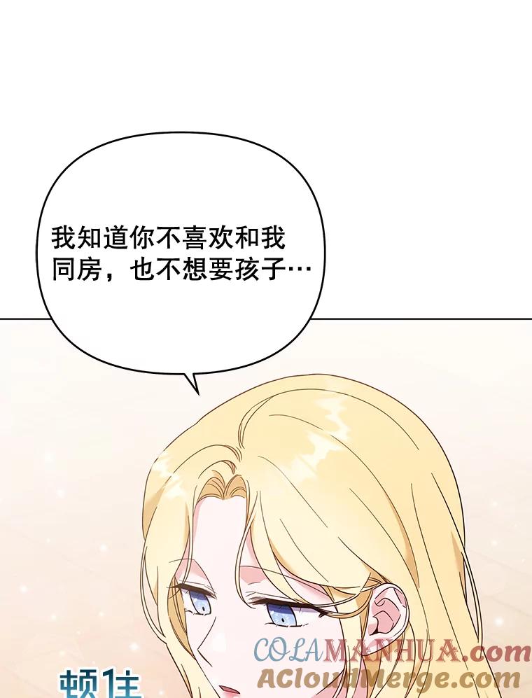 为了帮助你理解 - 30.再一次互换身体 - 第5张图