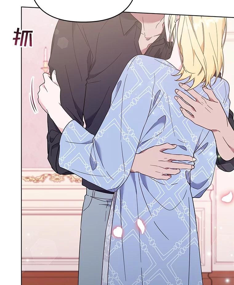 为了帮助你理解 - 30.再一次互换身体 - 第22张图