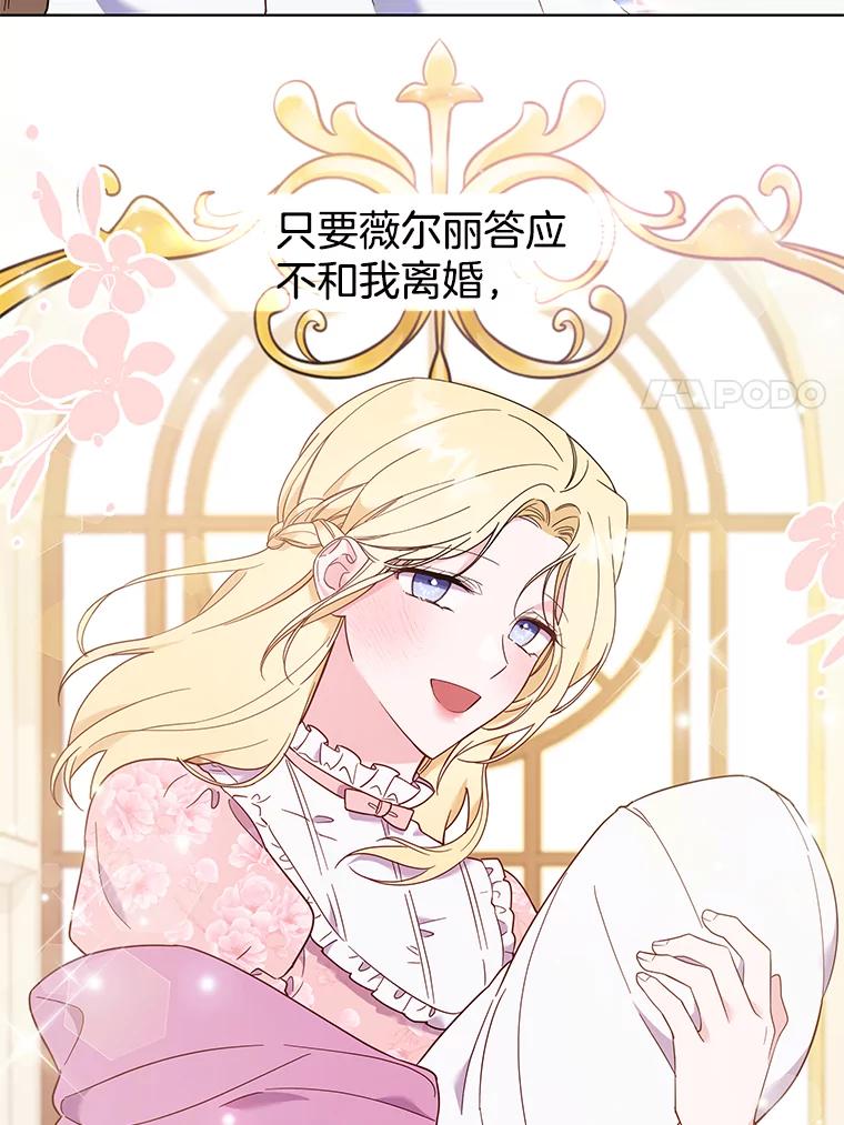 为了帮助你理解 - 30.再一次互换身体 - 第72张图