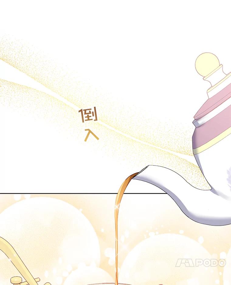 为了帮助你理解 - 30.再一次互换身体 - 第58张图