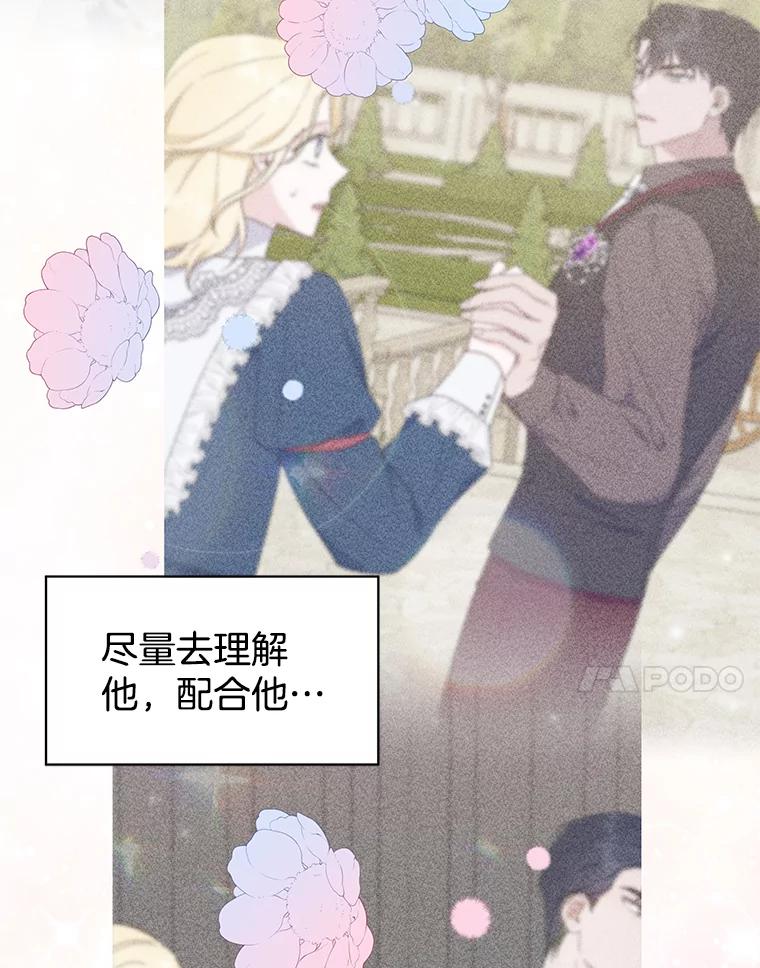 为了帮助你理解 - 30.再一次互换身体 - 第127张图