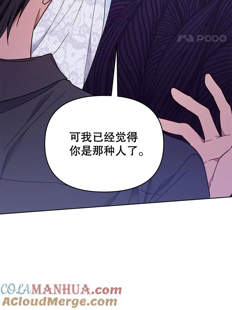 为了帮助你理解 - 30.再一次互换身体 - 第17张图