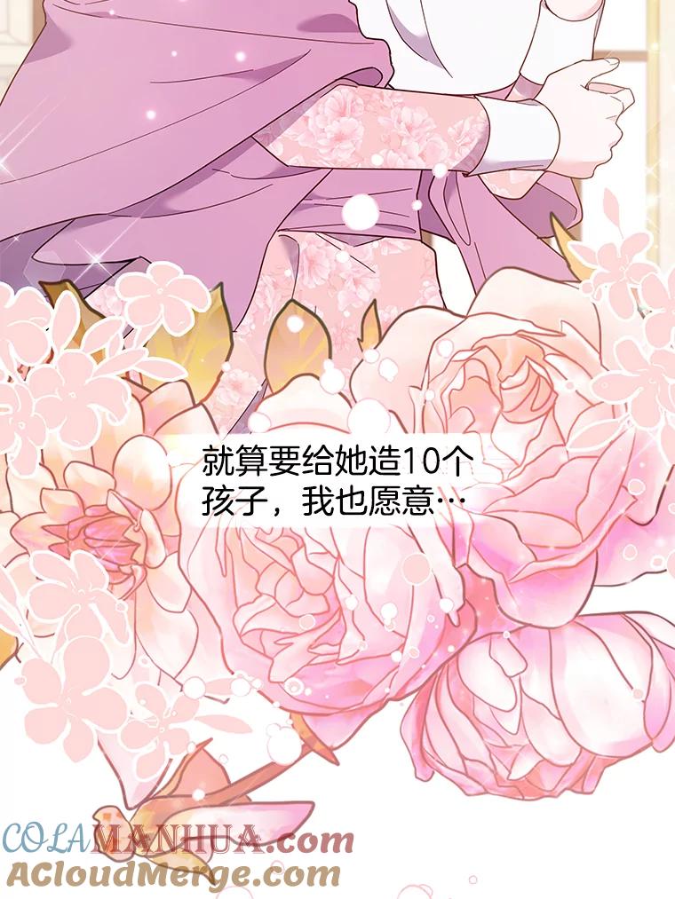 为了帮助你理解 - 30.再一次互换身体 - 第73张图