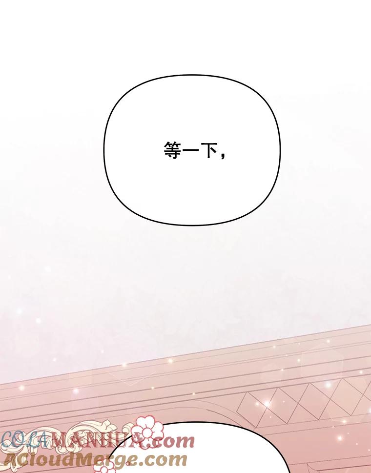 为了帮助你理解 - 30.再一次互换身体 - 第29张图