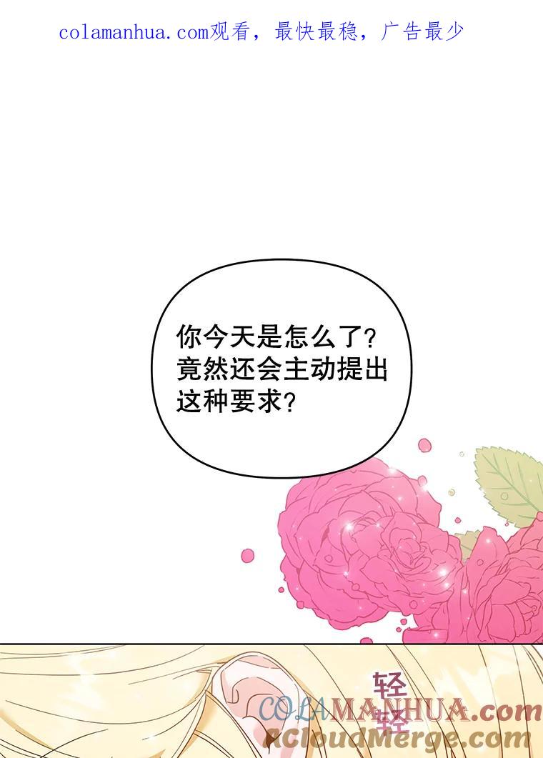 为了帮助你理解 - 30.再一次互换身体 - 第1张图