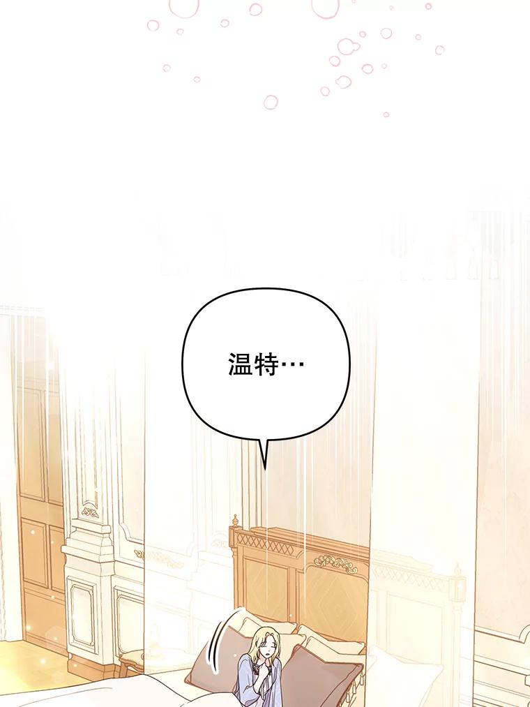 为了帮助你理解 - 30.再一次互换身体 - 第74张图