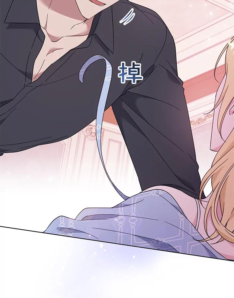 为了帮助你理解 - 30.再一次互换身体 - 第32张图