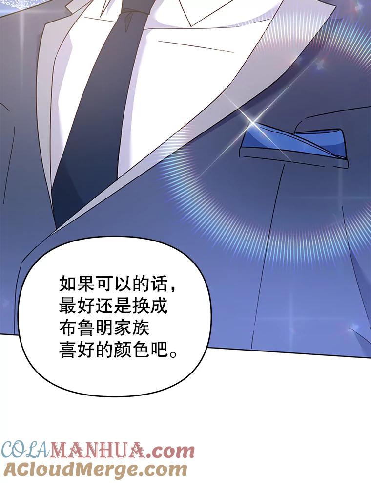 为了帮助你理解 - 30.再一次互换身体 - 第89张图