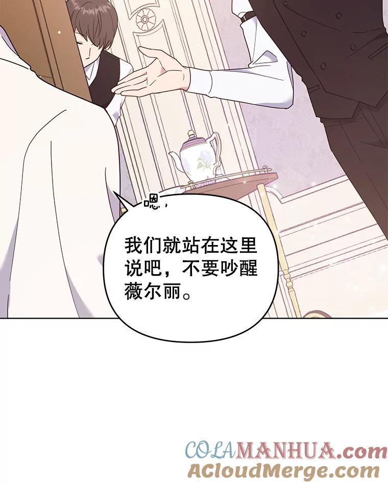 为了帮助你理解 - 30.再一次互换身体 - 第57张图