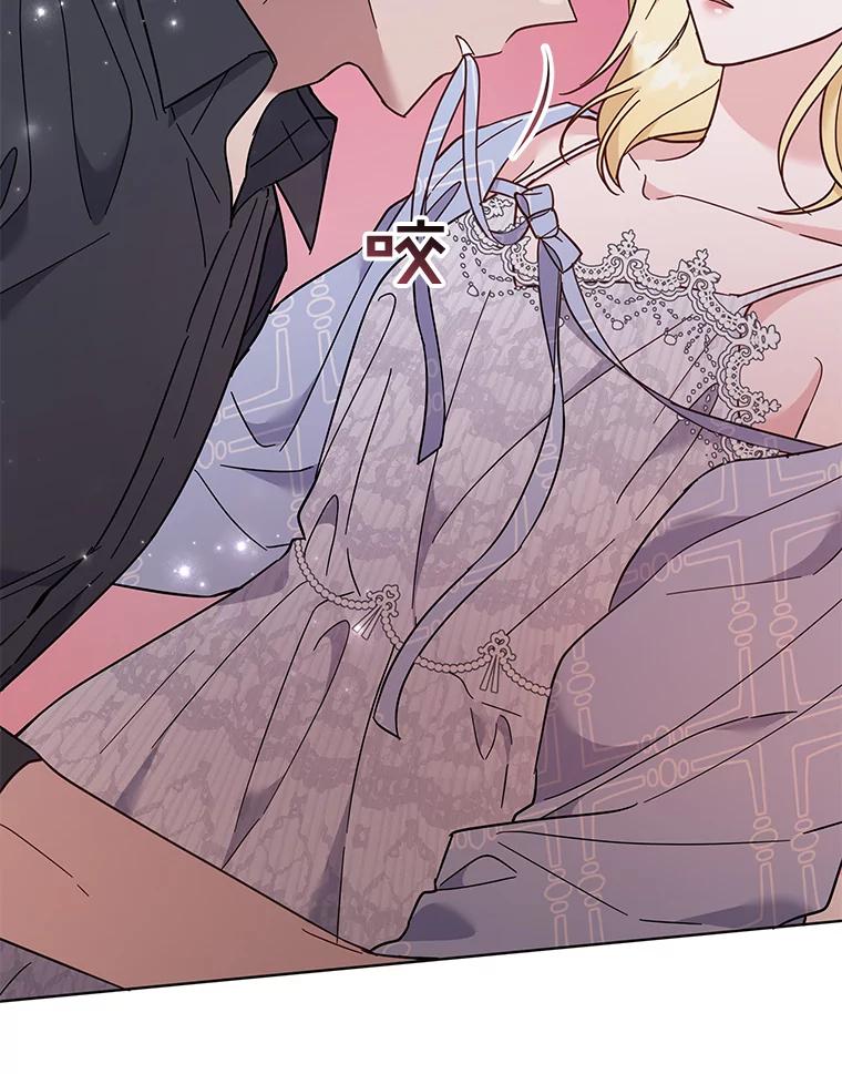 为了帮助你理解 - 30.再一次互换身体 - 第28张图