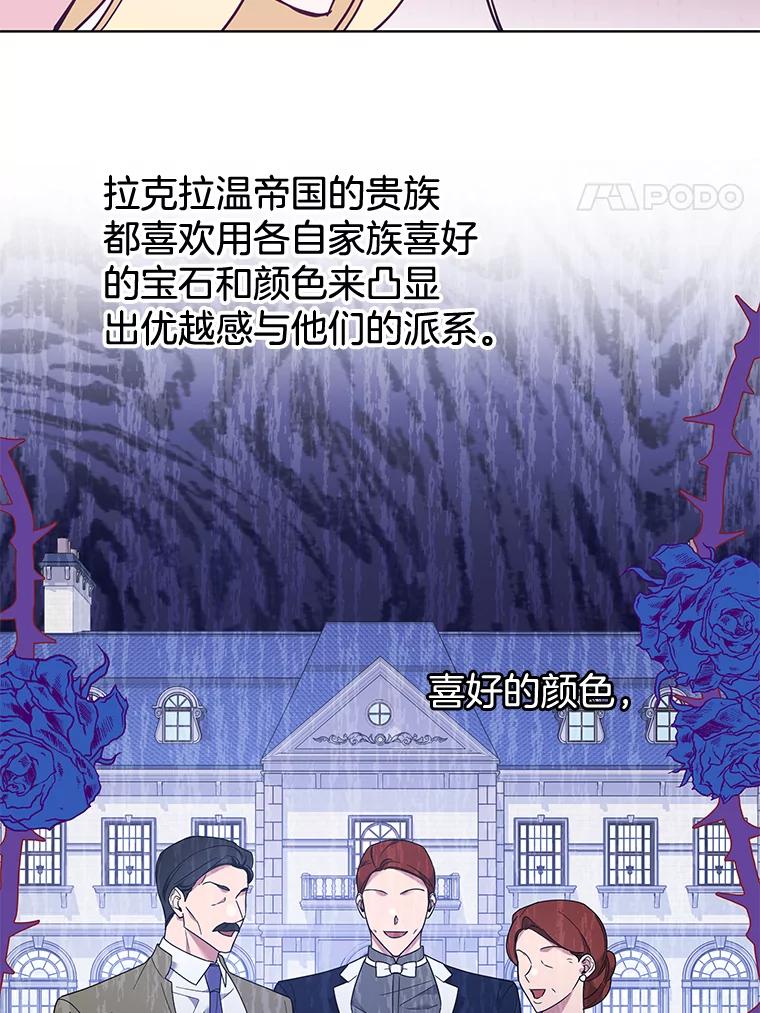 为了帮助你理解 - 30.再一次互换身体 - 第95张图