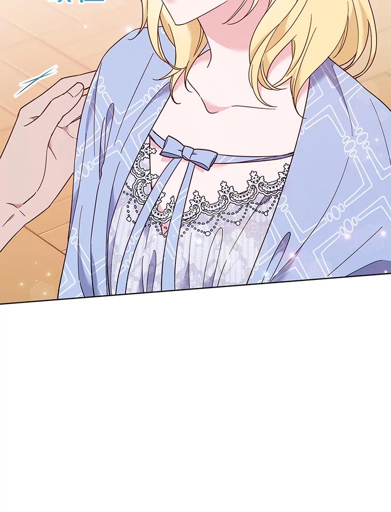 为了帮助你理解 - 30.再一次互换身体 - 第6张图