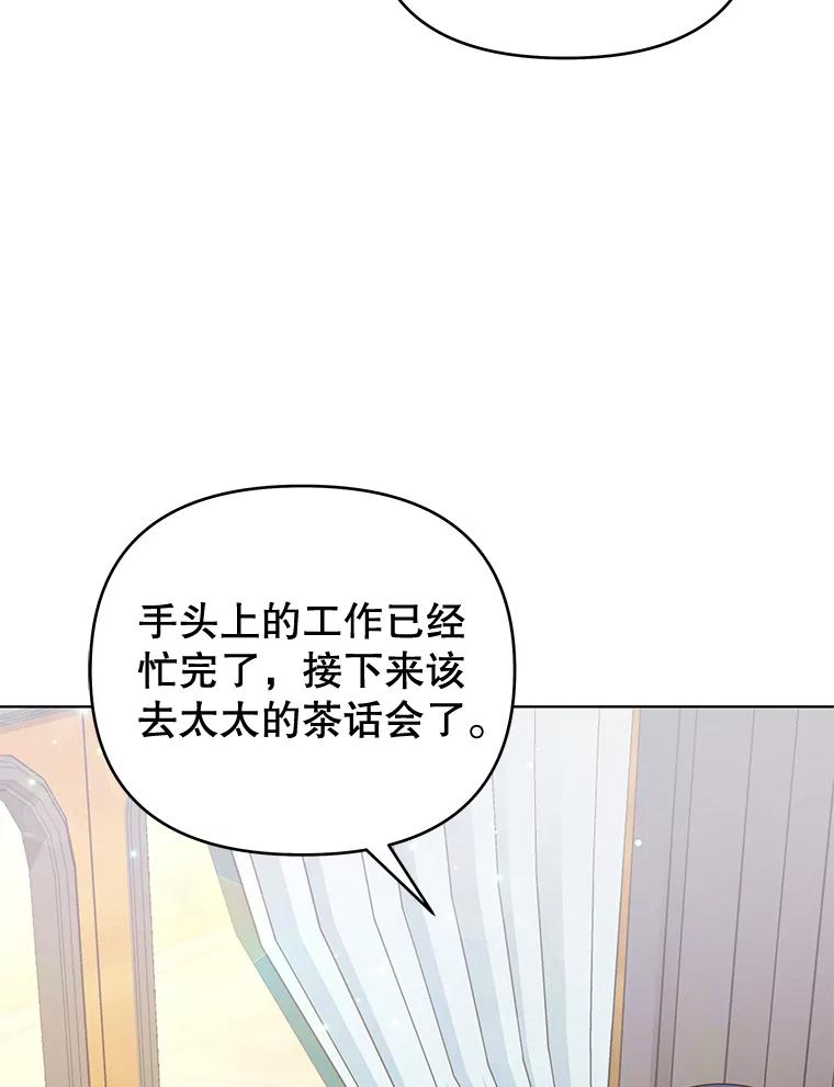 为了帮助你理解 - 31.温特的目的 - 第22张图