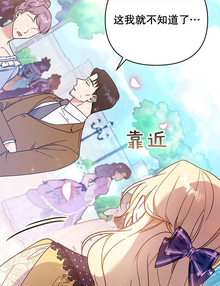 为了帮助你理解 - 31.温特的目的 - 第50张图