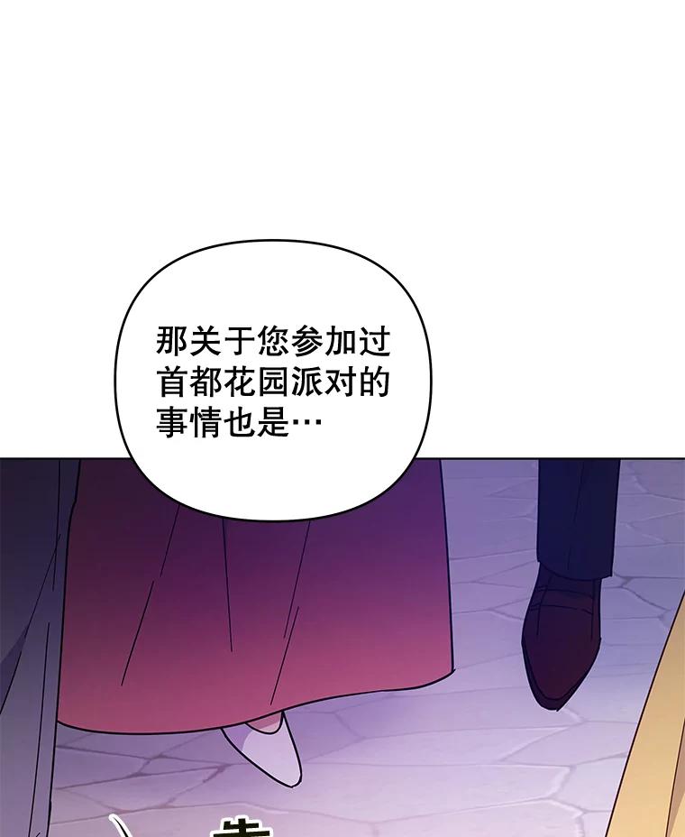 为了帮助你理解 - 31.温特的目的 - 第67张图