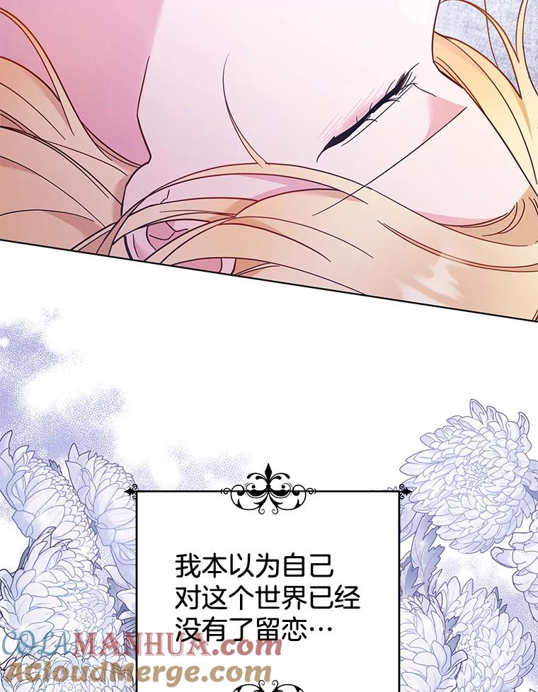 为了帮助你理解 - 31.温特的目的 - 第13张图