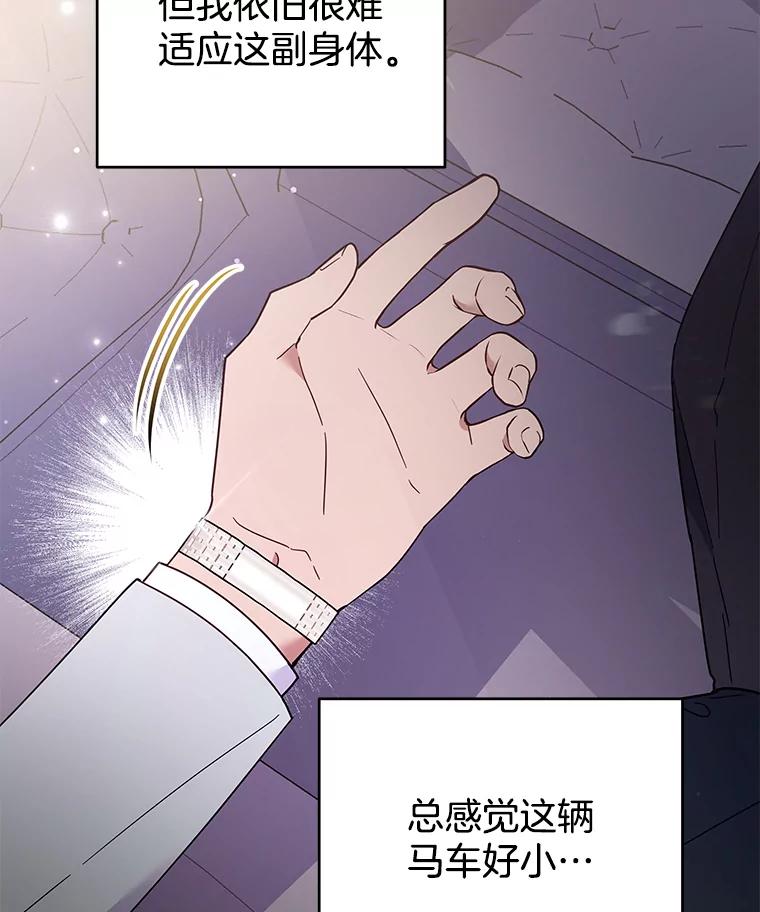 为了帮助你理解 - 31.温特的目的 - 第27张图