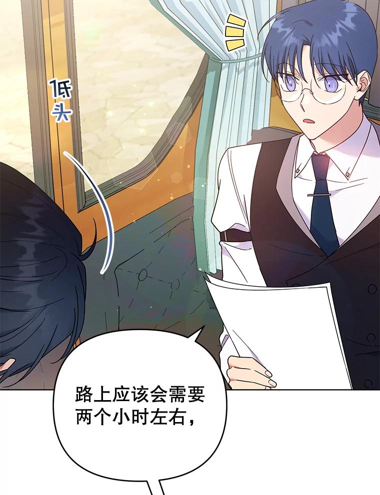 为了帮助你理解 - 31.温特的目的 - 第23张图