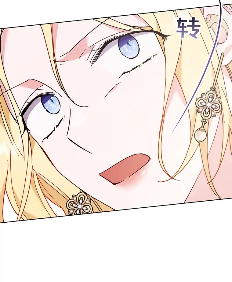 为了帮助你理解 - 31.温特的目的 - 第128张图