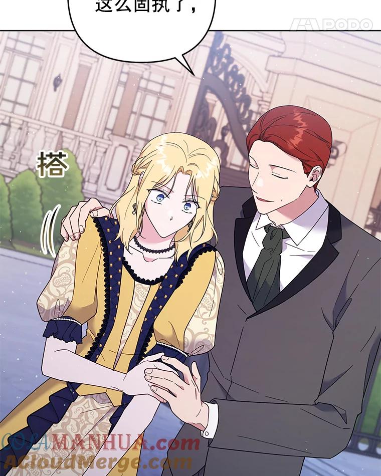 为了帮助你理解 - 31.温特的目的 - 第113张图