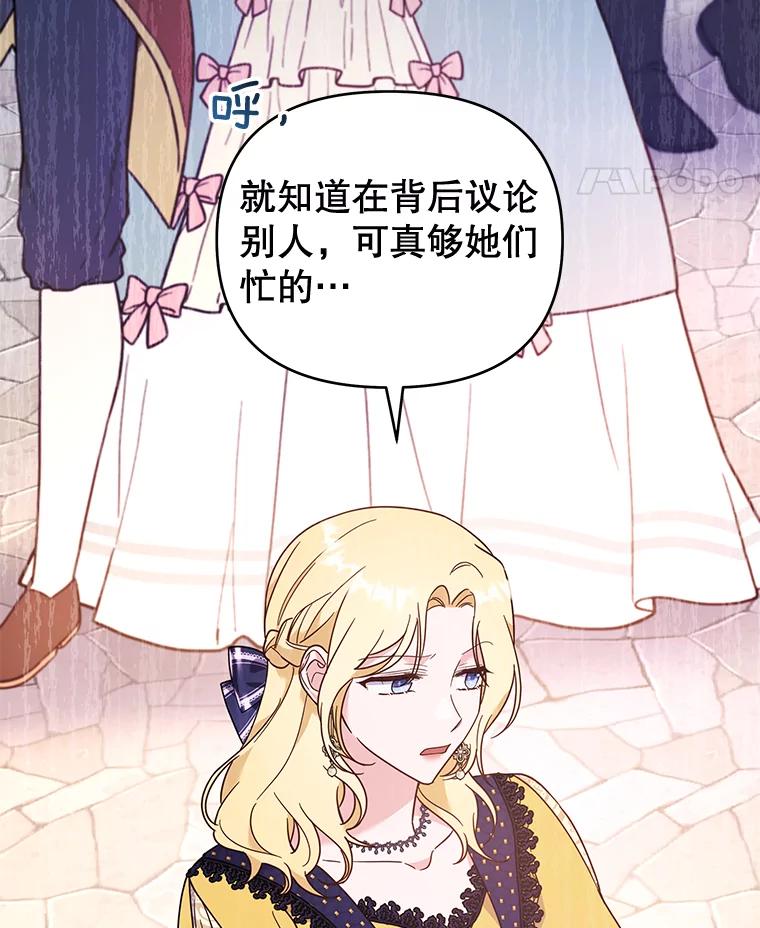 为了帮助你理解 - 31.温特的目的 - 第42张图