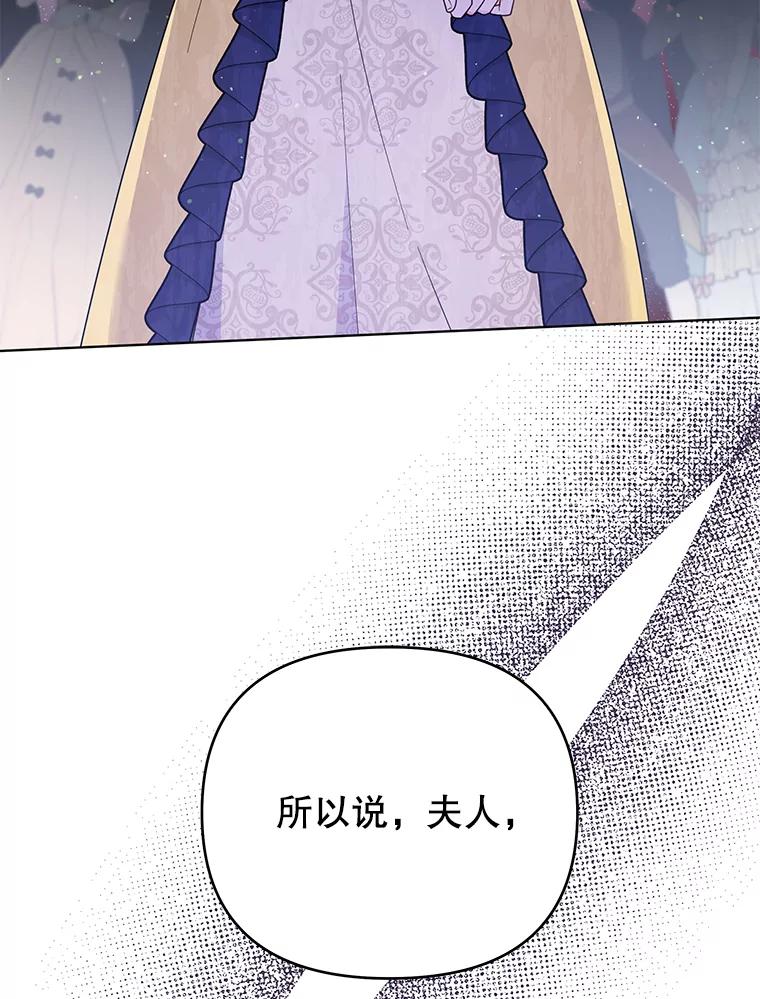 为了帮助你理解 - 31.温特的目的 - 第86张图