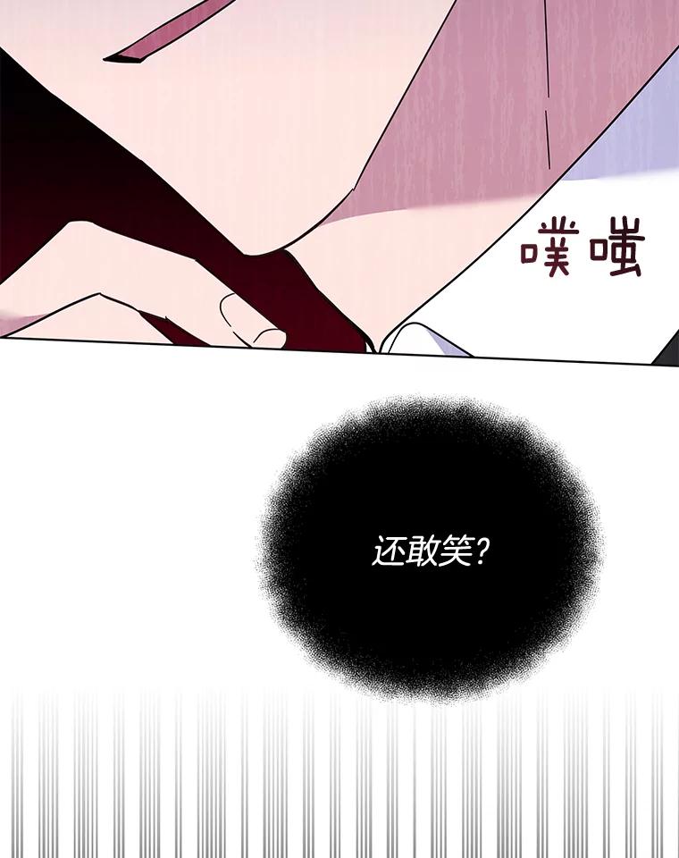 为了帮助你理解 - 31.温特的目的 - 第120张图