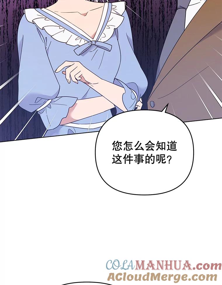 为了帮助你理解 - 31.温特的目的 - 第53张图